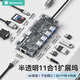 尤達(dá)大師 Type-C拓展塢USB-C雷電4擴(kuò)展塢HDMI網(wǎng)線轉(zhuǎn)接頭分線器HUB通用蘋果15MacBook華為筆記本電腦ipad