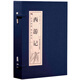 西游記（套裝共4冊(cè)）/品讀經(jīng)典雙色線裝 小說(shuō)