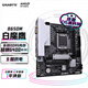 技嘉（GIGABYTE）白魔鷹主板B650M GAMING WIFI DDR5支持AMD CPU AM5 7950X3D/7900X3D/7800X3D