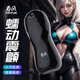 網(wǎng)易嚴選春風(fēng)飛機杯全自動(dòng)可加熱吞吐圣杯精靈電動(dòng)男性成年人用品柔情貓娘