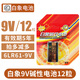 金白象9V九伏堿性干電池方塊疊層 萬用表煙霧報(bào)警器無線話筒麥克風(fēng) 6LR61 12節(jié)