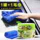 車(chē)之物語(yǔ) (Car Story) 去污上光養護漆增亮汽車(chē)漆面清潔去污上光養護蠟防漆面老化深層滋養車(chē)漆 套餐1