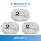 適用美的掃地機器人靈眸V12配件集塵袋布袋垃圾袋組件3L容量 三個(gè)裝