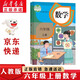 新華書店正版六年級上冊數(shù)學書人教版小學6六年級數(shù)學上冊課本教材教科書數(shù)學6六上數(shù)學書課本人民教育出版社