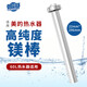 普湃熱水器鎂棒通用鎂棒適用美的電熱水器鎂棒60升長(zhǎng)29.6厘米+1寸電鍍螺母美的鎂棒60L