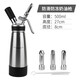 灰鯨huijing不銹鋼奶油槍鮮奶油發(fā)泡器忌廉蛋糕雪頂咖啡裱花槍虹吸瓶奶油噴槍配三個(gè)花嘴 上下硅膠防滑款 500ML