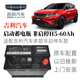 汽車(chē)服務(wù)吉利帝豪GSL遠景X136博豪星瑞繽越EC8 GX7嘉際ICON汽車(chē)原裝蓄電瓶 吉利原裝H5-60Ah 以舊換新 上門(mén)安裝