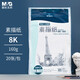 晨光（M&G）文具8K/160g素描紙繪畫紙素描本美術(shù)寫生學生初學8開20張加厚老師推薦