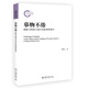 摹物不倦：物象與明清小說(shuō)日常敘事的展開(kāi)