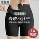 雪茜曼收腹提臀褲強(qiáng)力收小肚子產(chǎn)后塑身美體褲無(wú)痕透氣束腰塑身內(nèi)褲女黑