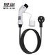 昱途新能源汽車(chē)便攜式隨車(chē)充 充電樁家用充電槍 5米槍線(xiàn)3.5KW