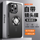 可不可 適用蘋果14手機殼iPhone14Promax星空電鍍保護套自帶鏡頭膜超強磁吸全包防摔輕奢高端商務男女款 蘋果14ProMax【石墨灰】自帶鏡頭膜+鋼化膜 星空電鍍（磁吸）