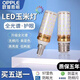 歐普照明歐普LED燈泡玉米燈e14小螺口E27螺紋節(jié)能燈家用超亮三色變光吊燈 24瓦（5+1）6只裝 E27大螺口（正白光）