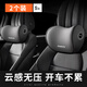 禮公館汽車(chē)頭枕腰靠車(chē)用護頸枕車(chē)載車(chē)座靠墊枕頭車(chē)座靠墊枕頭記憶棉通用 【舒適護頸】 黑色 2個(gè)