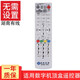 榮升適用于湖南有線(xiàn) 常德衡陽(yáng)婁底郴州岳陽(yáng)株洲數字電視機頂盒遙控器