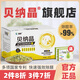 貝納晶速清石去除甲醛異味碳活性炭竹炭包光觸媒新房裝修家用新車(chē) 貝納晶1500g【30小包】