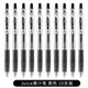 百樂(lè )（PILOT） Juice果汁筆LJU-10EF中性筆筆芯學(xué)生考試大容量水筆 黑色筆10支裝 0.5mm