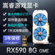 嵩睿游戲顯卡RTX3050 RX580 RX590 GTX1660臺式機電腦獨立顯卡全新游戲電競裝機大師 黑神話悟空顯卡8g RX590 GME 8G（黑神話 魯大師17萬+） 8GB
