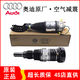 奧迪（AUDI）原廠空氣懸掛減震器 前后減震器 避震器 【原裝】空氣懸掛減震器 A4 A4L A6 A6L