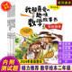 數(shù)學(xué)繪本一二三年級(jí) 我超喜愛的趣味數(shù)學(xué)故事書  適合小學(xué)生123年級(jí)算術(shù)學(xué)習(xí)方法 彩圖版 不注音 數(shù)學(xué)繪本二年級(jí) 5冊(cè)(不注音)