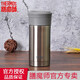 膳魔師（THERMOS）保溫杯TCMK不銹鋼商務(wù)辦公杯帶茶漏泡茶杯子 TCMK-350-SBK不銹鋼色 350ml