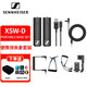 SENNHEISER 森海塞爾XSW-D XSWD無(wú)線話筒小蜜蜂便攜無(wú)線麥克風(fēng)單反攝像機(jī)樂(lè)器無(wú)線話筒 便攜領(lǐng)夾麥套裝