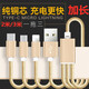 蛇尾鄉(xiāng) 一拖三數(shù)據(jù)線(xiàn)三合一充電線(xiàn)器手機(jī)快充多頭萬(wàn)能通用車(chē)載蘋(píng)果多功能type-c安卓3米加長(zhǎng)usb線(xiàn) 3米土豪金 三合一充電線(xiàn)