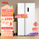 TCL650升T5超大容量对开双开门多门白色冰箱一级能效 风冷无霜 一体双变频 家用电冰箱R650T5-S芭蕾白