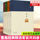 曹禺經(jīng)典精選集套裝全集共4冊雷雨+日出+原野+北京人 東方的莎士比亞
