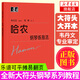 哈農鋼琴練指法 鋼琴初級入門(mén)教學(xué)用書(shū) 鋼琴練習曲自學(xué)教材書(shū)籍 鋼琴曲集自學(xué)基礎教程