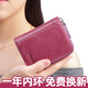 斐曼卡包女式真皮多卡位大容量防消磁名片包錢一體包女超薄防盜刷卡套 20卡位木槿紫【防盜刷版】