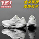 蛇年飛燃4.0跑鞋春季學(xué)生競速減震回彈訓(xùn)練碳板跑步鞋中考運動 飛燃3-白色[高品質(zhì)版本] 42