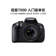 佳能/Canon 600D 700D 750D 760D 800D 850D二手單反相機新手入門(mén)旅游高清相機 700D+50/1.8 STM【小痰盂套機】 準新