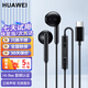 華為耳機有線type-c原裝p70/p60/p50/p40/p30/20pro/Mate60/50/40/30/Nova6/7/8/9/10/11/12手機耳塞 華為Type-c耳機CM33【黑色】