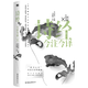 詩(shī)經(jīng)今注今譯/大出版家王云五扛鼎國學(xué)經(jīng)典叢書(shū)