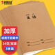 科朗鑫盛【開(kāi)學(xué)必備】16k牛皮卡科目分類(lèi)筆記本初中高中生B5學(xué)科筆記本四線三格作業(yè)本套裝 英語(yǔ)【3本裝】