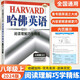 【自選】2025新版哈佛英語八年級上冊下冊完形填空與閱讀理解巧學精練初二哈弗英語8年級聽力語法訓練專項練習冊 八上 閱讀理解