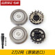 zler 適用飛利浦剃須刀S330 S360 S300 S301 S311 S321刀頭卡門(mén)蓋刀網(wǎng)罩 2刀2網(wǎng)（原廠(chǎng)進(jìn)口）