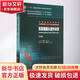 耳鼻咽喉頭頸外科學(xué) 供8年制及7年制5+3一體化臨床醫(yī)學(xué)等專業(yè)用第3版全國(guó)高等學(xué)