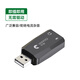 IMVP usb外置聲卡臺(tái)式機(jī)筆記本電腦接口專用外接獨(dú)立音頻轉(zhuǎn)換器線 USB轉(zhuǎn)接器