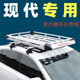 酷斯特（KUST）現代領(lǐng)動(dòng) 朗動(dòng) 瑞納 瑞奕 ix35 i30三箱轎車(chē)車(chē)頂行李架小車(chē)專(zhuān)用框 銀色雙層1.4*1米+虎爪橫桿+雨布+網(wǎng)+繩 免打孔