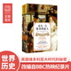 成為一名維多利亞人：英國維多利亞大時(shí)代的秘密