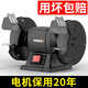 科麥斯砂輪機(jī)臺式小型220V拋光機(jī)電動沙輪磨刀機(jī)大型工業(yè)級立式磨石機(jī) 150W家用款125砂輪機(jī)