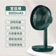 索伯 SOBE 小風(fēng)扇USB可充電風(fēng)扇迷你風(fēng)扇學(xué)生宿舍辦公室自動(dòng)搖頭桌面風(fēng)扇便攜式小型風(fēng)扇伸縮風(fēng)扇 宮廷綠【自動(dòng)搖頭+四檔調(diào)節(jié)+8000毫安】