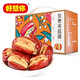好想你每日棗夾核桃禮盒770g紅棗夾核桃灰駿棗干果蜜餞禮盒 灰棗夾核桃770g