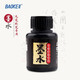 寶克（BAOKE） 毛筆墨汁 毛筆墨水 特制濃墨 書畫國畫用墨 文房四寶毛筆字 練習(xí)墨汁  文具 20ml 單瓶裝 MS234