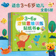 小紅花3-6歲邏輯思維訓(xùn)練貼紙書（全6冊(cè)）兒童益智專注力貼紙書全腦邏輯思維游戲訓(xùn)練幼兒園書籍寶寶貼貼畫粘貼紙?jiān)缃汤L本智力開發(fā)啟蒙認(rèn)知書