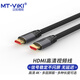 邁拓維矩（MT-viki） hdmi高清線2.0版4K視頻延長(zhǎng)線電腦電視機(jī)頂盒投影儀加長(zhǎng)線 HDMI線2.0版工程款 5米