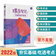 2022新版高考蝶變 學(xué)霸筆記高中英語(yǔ) 知識(shí)清單考點(diǎn)詳解高三復(fù)習(xí)資料輔導(dǎo)書(shū)