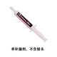 愛蕊康中央空調(diào)汽車漏氟堵漏劑空調(diào)配件R22R134aR410雪種冷媒補(bǔ)漏劑 補(bǔ)漏劑6毫升1支